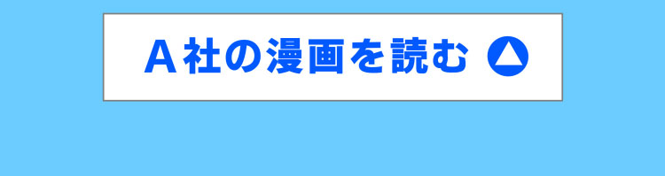 ホームページ制作費の違い