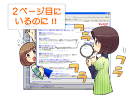 SEOとは