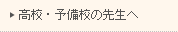 ZE\Z̐搶